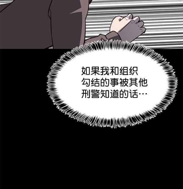 超时空求救讯号韩漫全集-[第15话] 失误（2）无删减无遮挡章节图片 