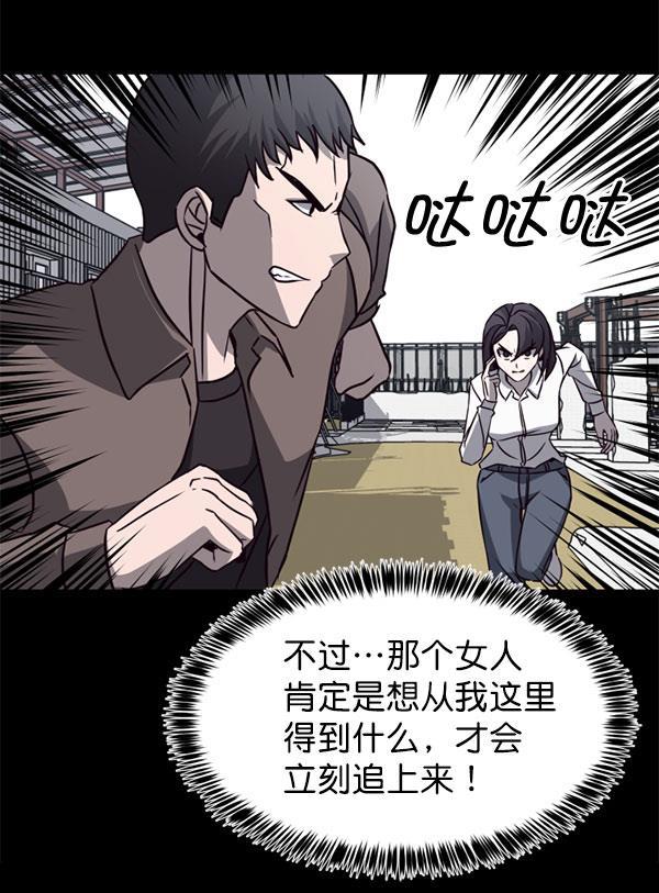 超时空求救讯号韩漫全集-[第15话] 失误（2）无删减无遮挡章节图片 