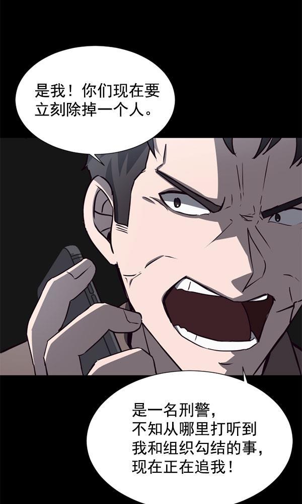 超时空求救讯号韩漫全集-[第15话] 失误（2）无删减无遮挡章节图片 