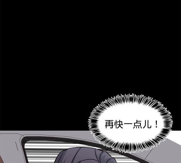 超时空求救讯号韩漫全集-[第15话] 失误（2）无删减无遮挡章节图片 