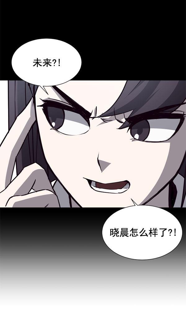 超时空求救讯号韩漫全集-[第15话] 失误（2）无删减无遮挡章节图片 