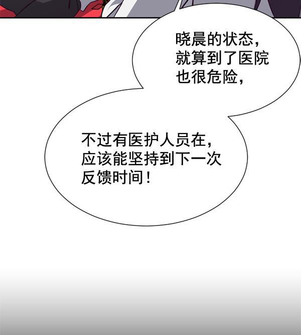 超时空求救讯号韩漫全集-[第15话] 失误（2）无删减无遮挡章节图片 
