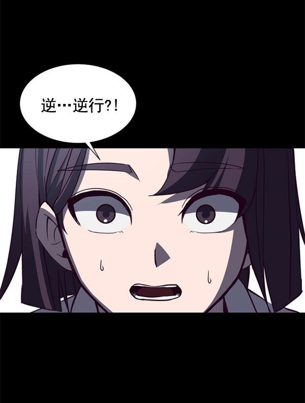 超时空求救讯号韩漫全集-[第15话] 失误（2）无删减无遮挡章节图片 