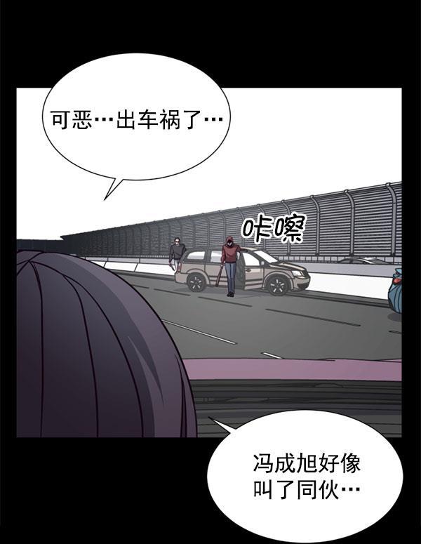 超时空求救讯号韩漫全集-[第15话] 失误（2）无删减无遮挡章节图片 