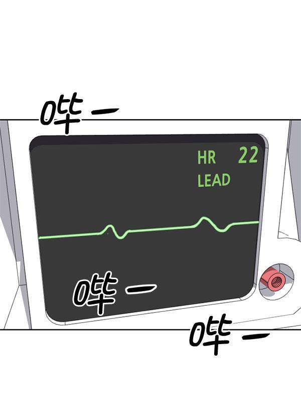超时空求救讯号韩漫全集-[第15话] 失误（2）无删减无遮挡章节图片 