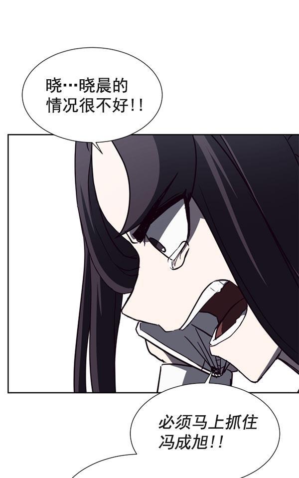 超时空求救讯号韩漫全集-[第15话] 失误（2）无删减无遮挡章节图片 
