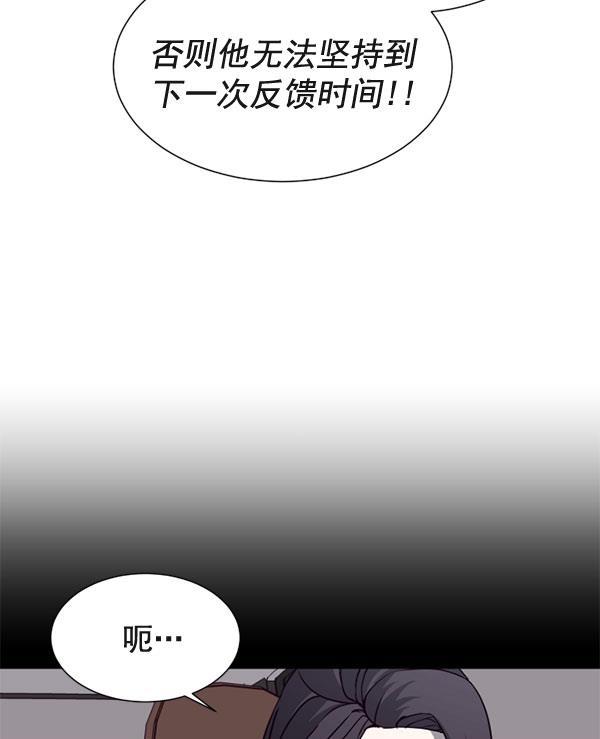 超时空求救讯号韩漫全集-[第15话] 失误（2）无删减无遮挡章节图片 