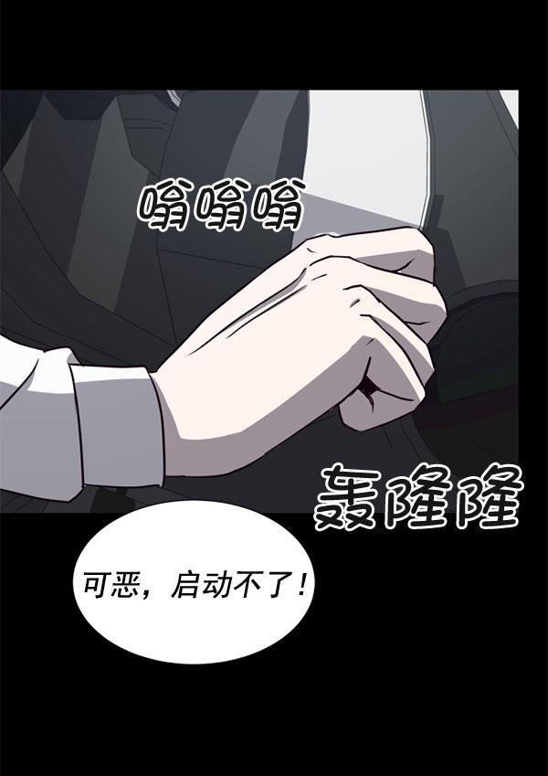 超时空求救讯号韩漫全集-[第15话] 失误（2）无删减无遮挡章节图片 