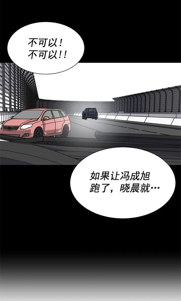 超时空求救讯号韩漫全集-[第15话] 失误（2）无删减无遮挡章节图片 