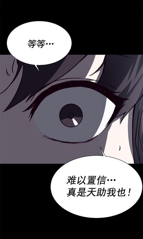 超时空求救讯号韩漫全集-[第15话] 失误（2）无删减无遮挡章节图片 