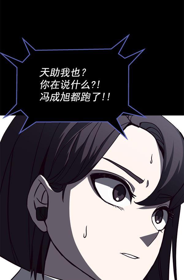 超时空求救讯号韩漫全集-[第15话] 失误（2）无删减无遮挡章节图片 