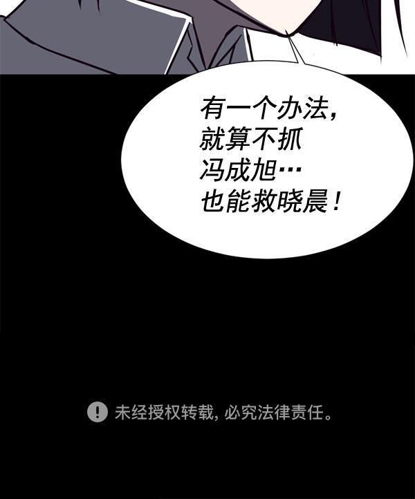 超时空求救讯号韩漫全集-[第15话] 失误（2）无删减无遮挡章节图片 