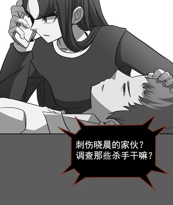 超时空求救讯号韩漫全集-[第16话] 解决方案（1）无删减无遮挡章节图片 