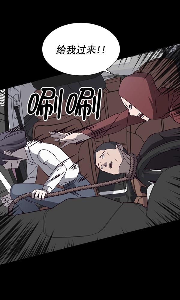 超时空求救讯号韩漫全集-[第16话] 解决方案（1）无删减无遮挡章节图片 