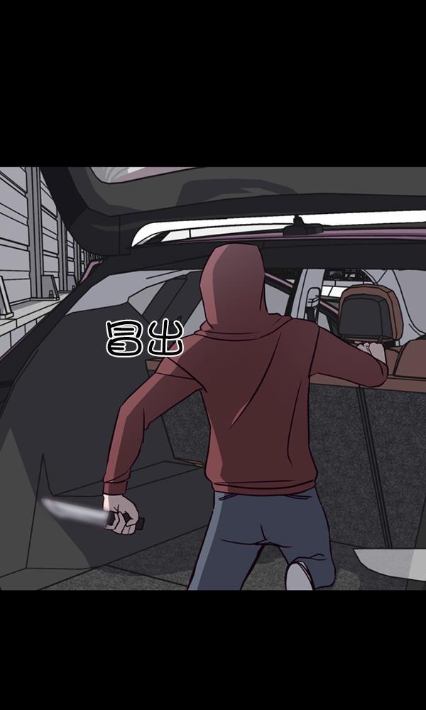 超时空求救讯号韩漫全集-[第16话] 解决方案（1）无删减无遮挡章节图片 