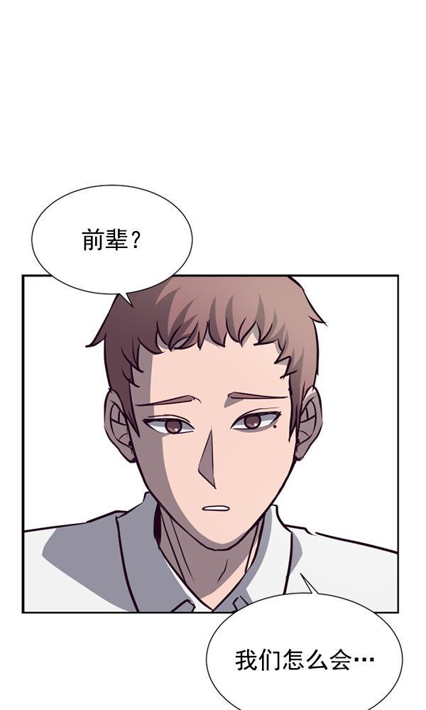 超时空求救讯号韩漫全集-[第20话] 反馈时间无删减无遮挡章节图片 