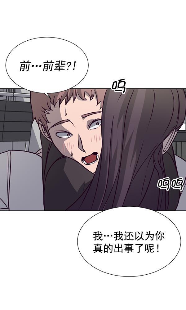 超时空求救讯号韩漫全集-[第20话] 反馈时间无删减无遮挡章节图片 