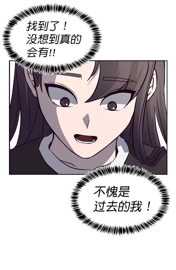 超时空求救讯号韩漫全集-[第20话] 反馈时间无删减无遮挡章节图片 
