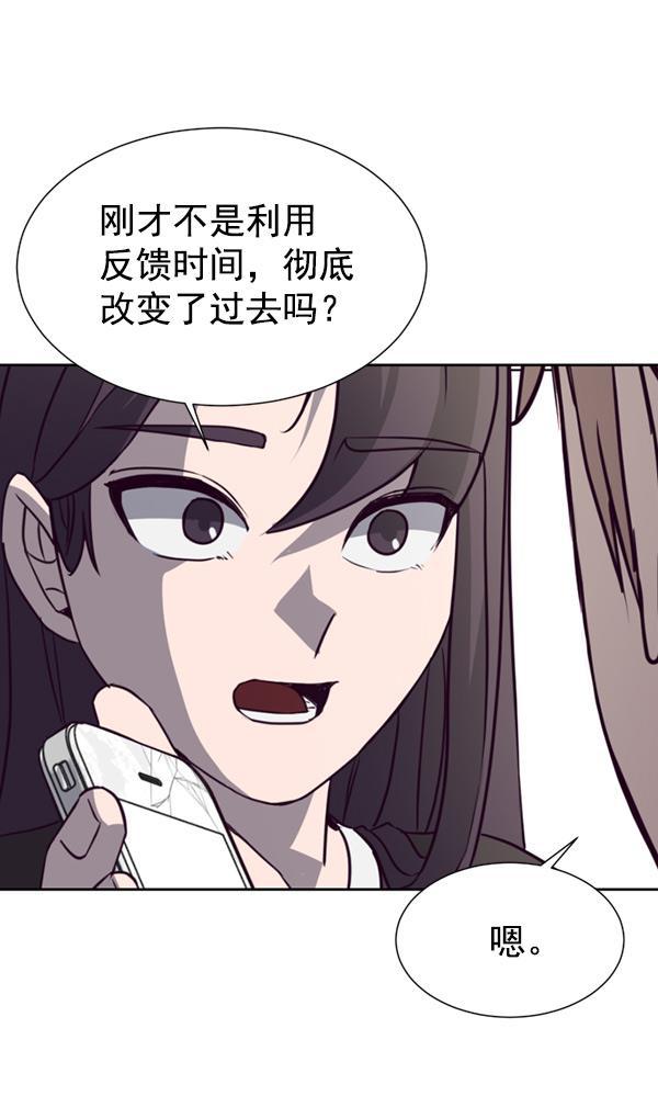 超时空求救讯号韩漫全集-[第20话] 反馈时间无删减无遮挡章节图片 