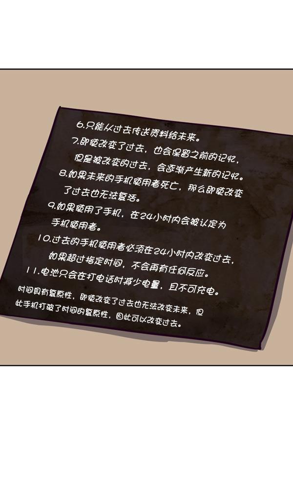 超时空求救讯号韩漫全集-[第20话] 反馈时间无删减无遮挡章节图片 