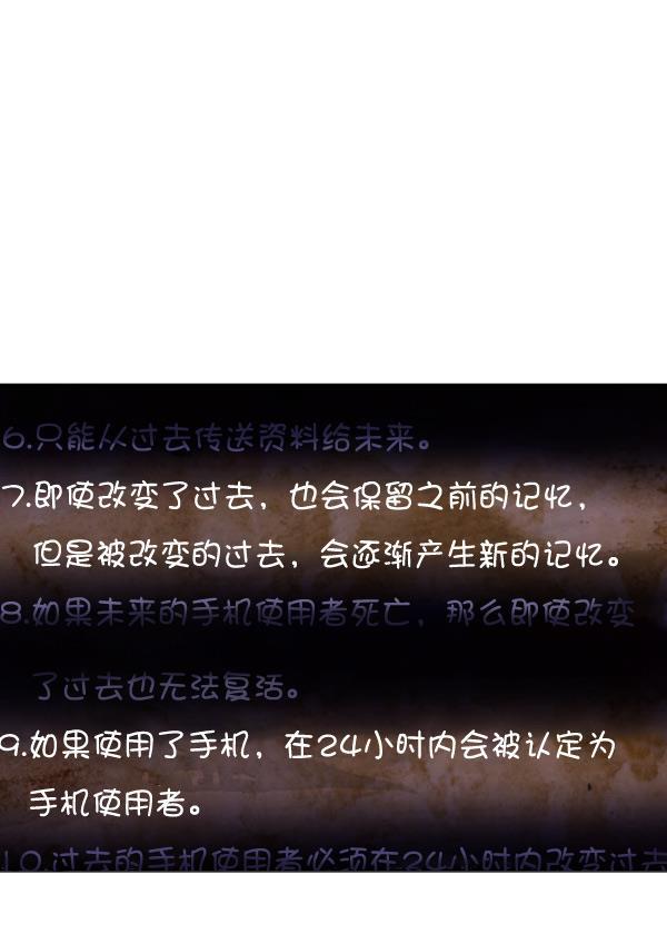 超时空求救讯号韩漫全集-[第20话] 反馈时间无删减无遮挡章节图片 