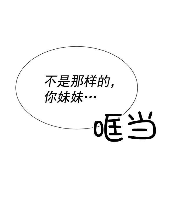 超时空求救讯号韩漫全集-[第22话] 绑架的理由（2）无删减无遮挡章节图片 