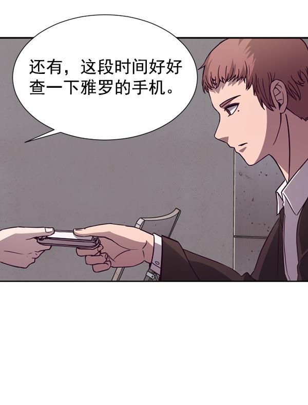 超时空求救讯号韩漫全集-[第22话] 绑架的理由（2）无删减无遮挡章节图片 