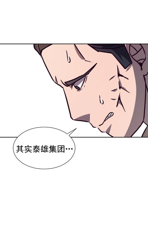 超时空求救讯号韩漫全集-[第22话] 绑架的理由（2）无删减无遮挡章节图片 