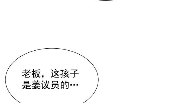 超时空求救讯号韩漫全集-[第22话] 绑架的理由（2）无删减无遮挡章节图片 