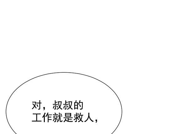 超时空求救讯号韩漫全集-[第22话] 绑架的理由（2）无删减无遮挡章节图片 