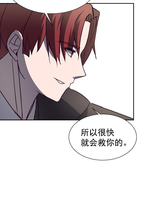 超时空求救讯号韩漫全集-[第22话] 绑架的理由（2）无删减无遮挡章节图片 
