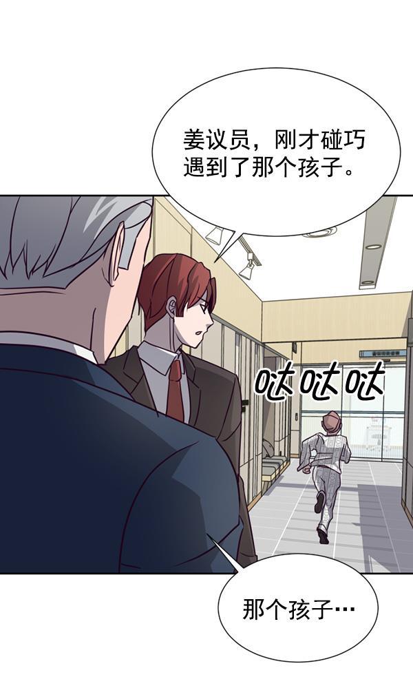 超时空求救讯号韩漫全集-[第22话] 绑架的理由（2）无删减无遮挡章节图片 
