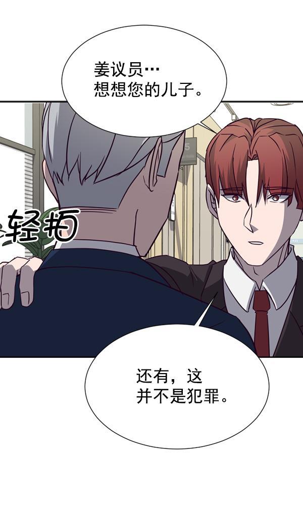 超时空求救讯号韩漫全集-[第22话] 绑架的理由（2）无删减无遮挡章节图片 