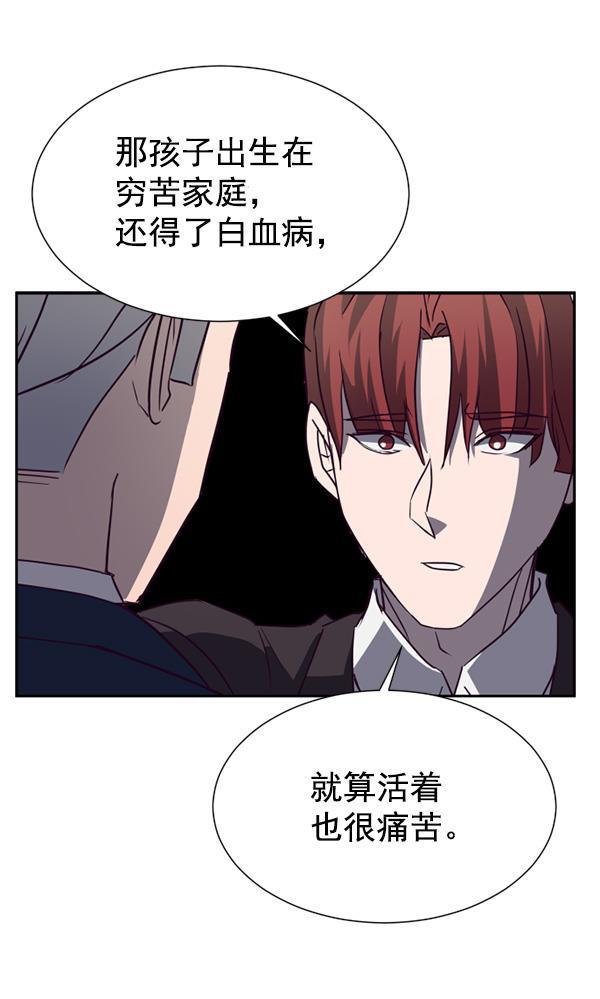 超时空求救讯号韩漫全集-[第22话] 绑架的理由（2）无删减无遮挡章节图片 
