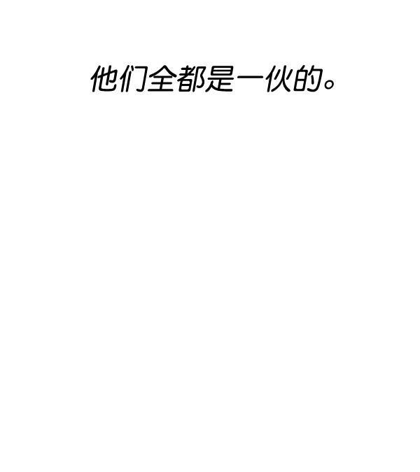 超时空求救讯号韩漫全集-[第22话] 绑架的理由（2）无删减无遮挡章节图片 