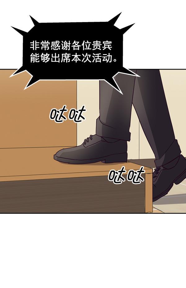 超时空求救讯号韩漫全集-[第22话] 绑架的理由（2）无删减无遮挡章节图片 