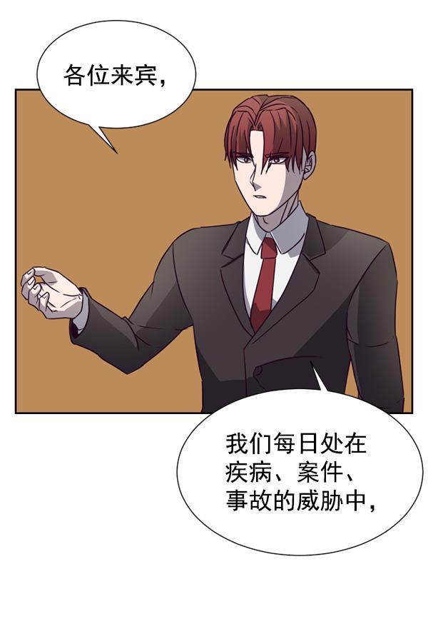 超时空求救讯号韩漫全集-[第22话] 绑架的理由（2）无删减无遮挡章节图片 