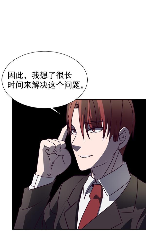 超时空求救讯号韩漫全集-[第22话] 绑架的理由（2）无删减无遮挡章节图片 