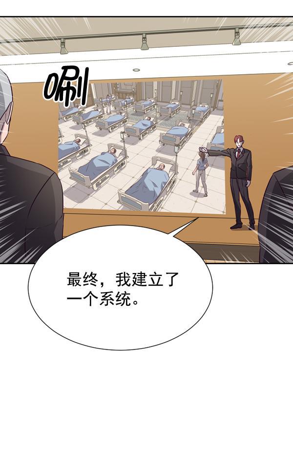 超时空求救讯号韩漫全集-[第22话] 绑架的理由（2）无删减无遮挡章节图片 