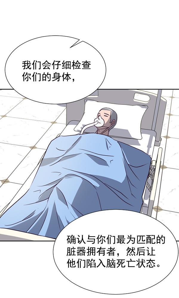 超时空求救讯号韩漫全集-[第22话] 绑架的理由（2）无删减无遮挡章节图片 
