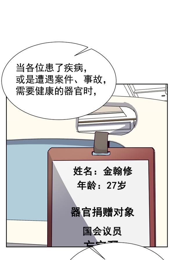超时空求救讯号韩漫全集-[第22话] 绑架的理由（2）无删减无遮挡章节图片 
