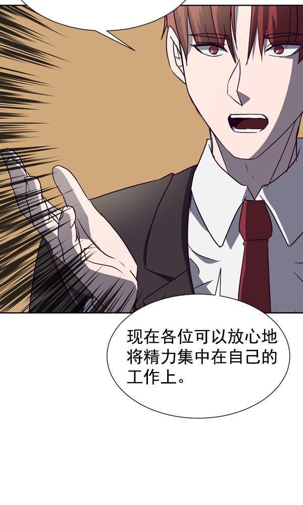 超时空求救讯号韩漫全集-[第22话] 绑架的理由（2）无删减无遮挡章节图片 