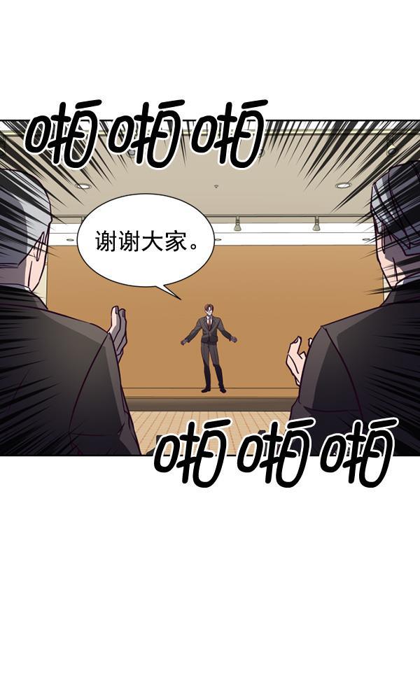 超时空求救讯号韩漫全集-[第22话] 绑架的理由（2）无删减无遮挡章节图片 