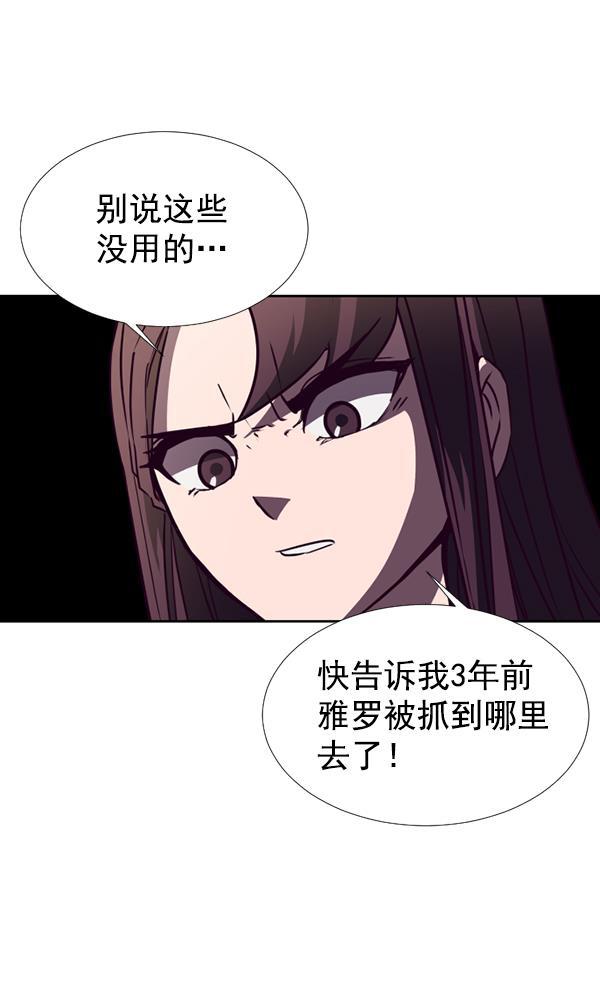 超时空求救讯号韩漫全集-[第23话] 一击（1）无删减无遮挡章节图片 