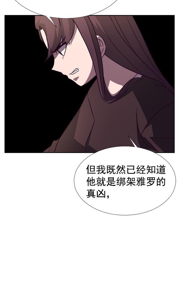 超时空求救讯号韩漫全集-[第23话] 一击（1）无删减无遮挡章节图片 