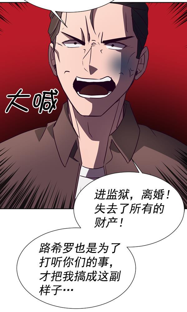 超时空求救讯号韩漫全集-[第23话] 一击（1）无删减无遮挡章节图片 