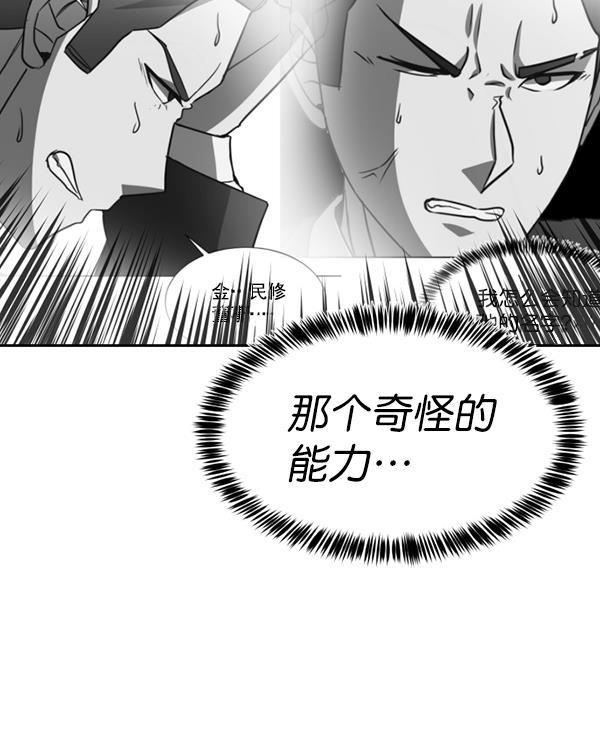 超时空求救讯号韩漫全集-[第23话] 一击（1）无删减无遮挡章节图片 