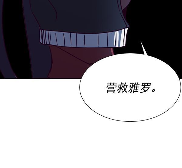 超时空求救讯号韩漫全集-[第23话] 一击（1）无删减无遮挡章节图片 
