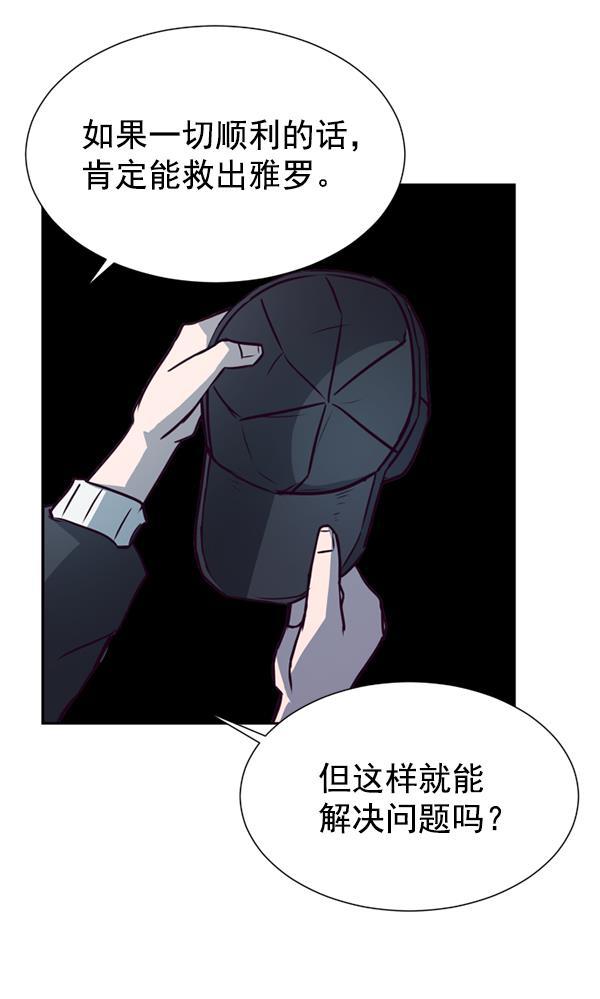 超时空求救讯号韩漫全集-[第23话] 一击（1）无删减无遮挡章节图片 