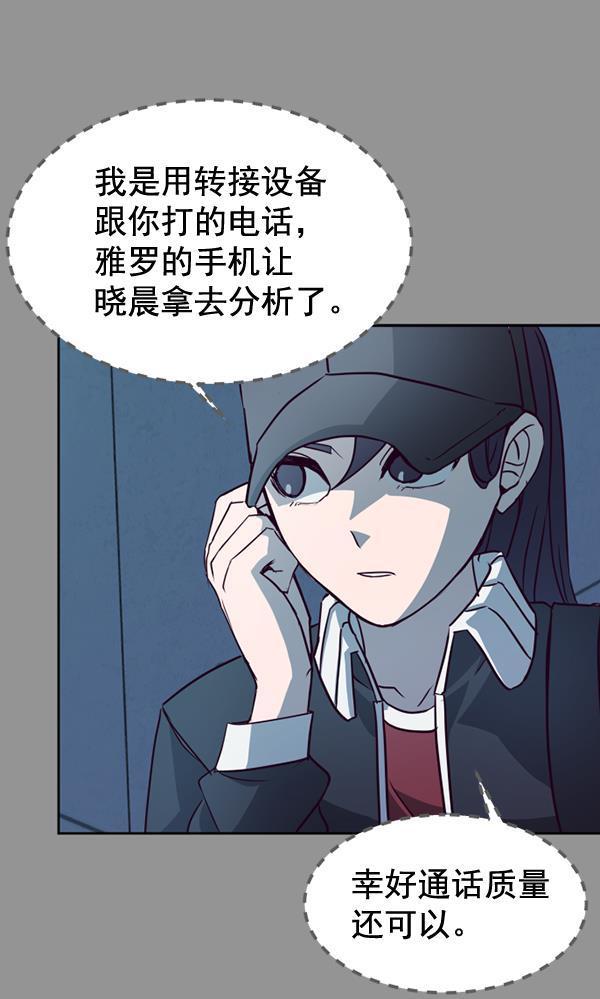超时空求救讯号韩漫全集-[第24话] 一击（2）无删减无遮挡章节图片 